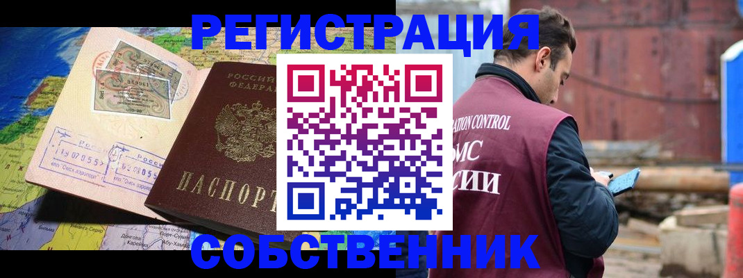 временная регистрация гарантия в Кургане