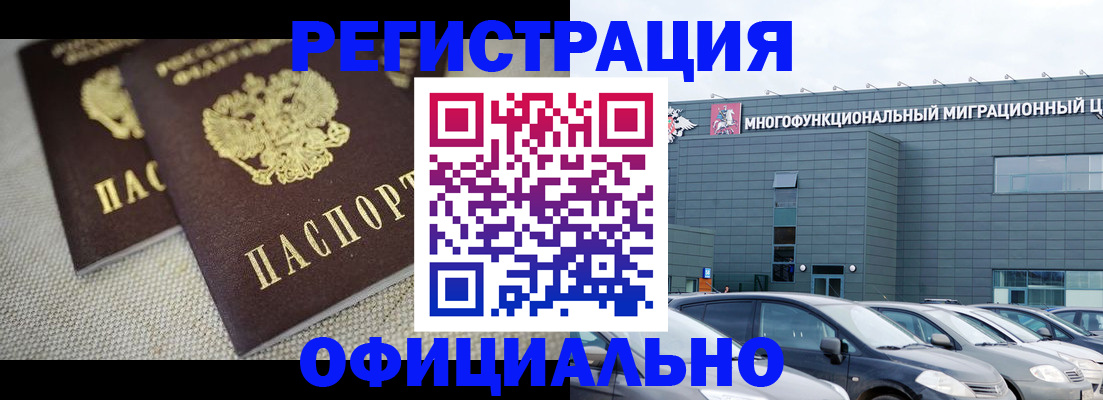 прописка для кредита в Кургане