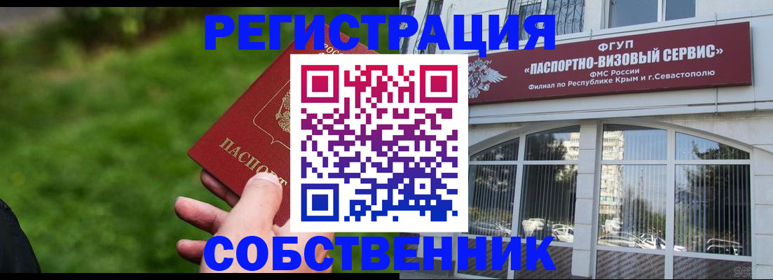 прописка для военкомата в Кургане