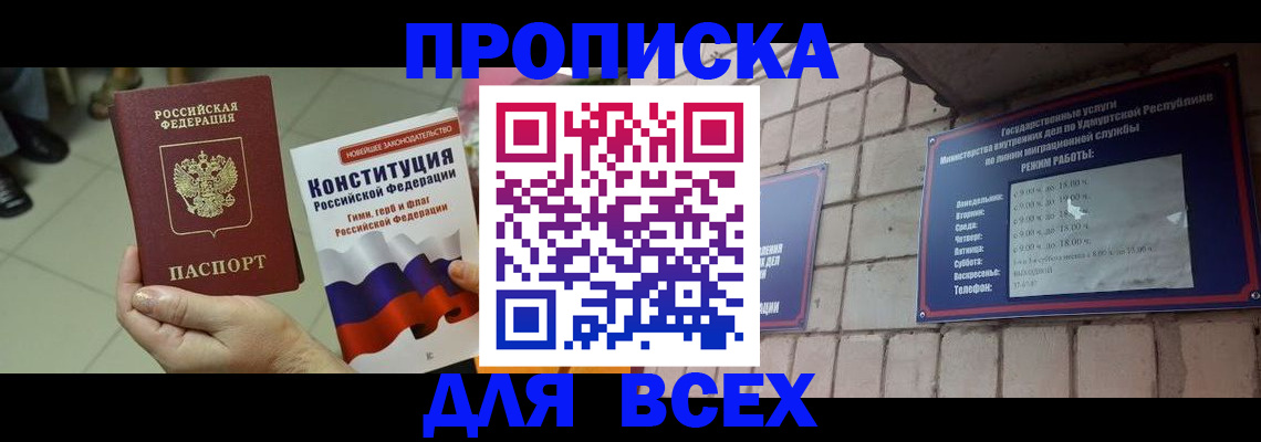 регистрация для школы в Кургане